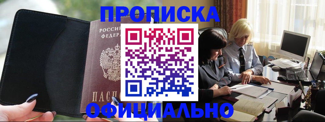 миграционный учет в Орловской области