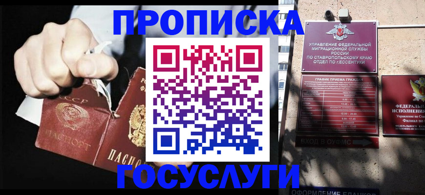 прописка 2025 в Орловской области